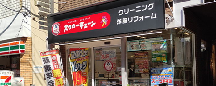 スワローチェーンについて