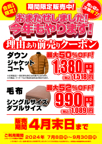 最新のお知らせ｜クリーニングのスワローチェーン