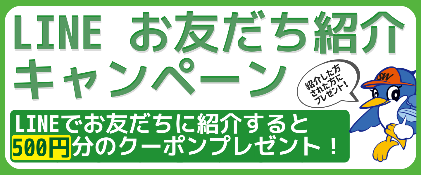 ライン 友達 紹介