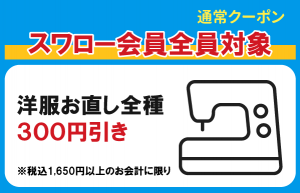 LINE_coupon_202301_02.png