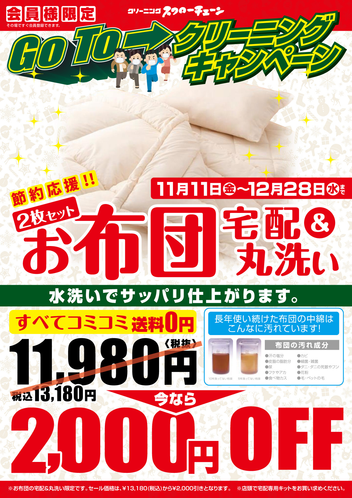 221100_sale02_poster.jpg