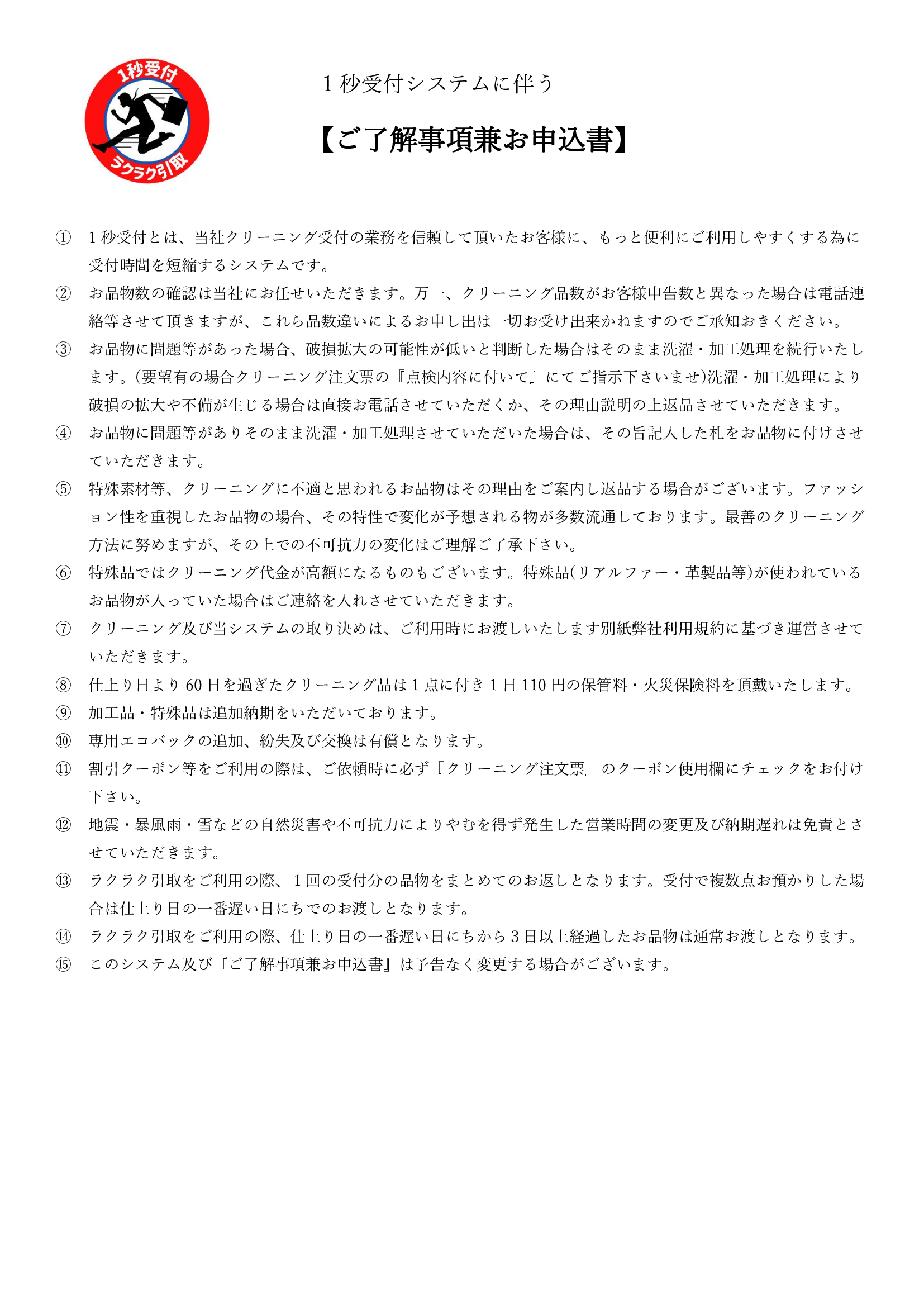 5_kiyaku.jpg