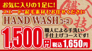 hand-wash.jpg