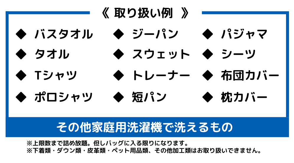 取り扱い例