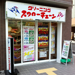 野沢4丁目店OPEN