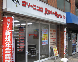 落合駅前店OPEN