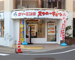 尾山台店OPEN