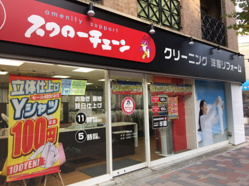 上町店OPEN