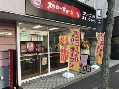 北町店OPEN