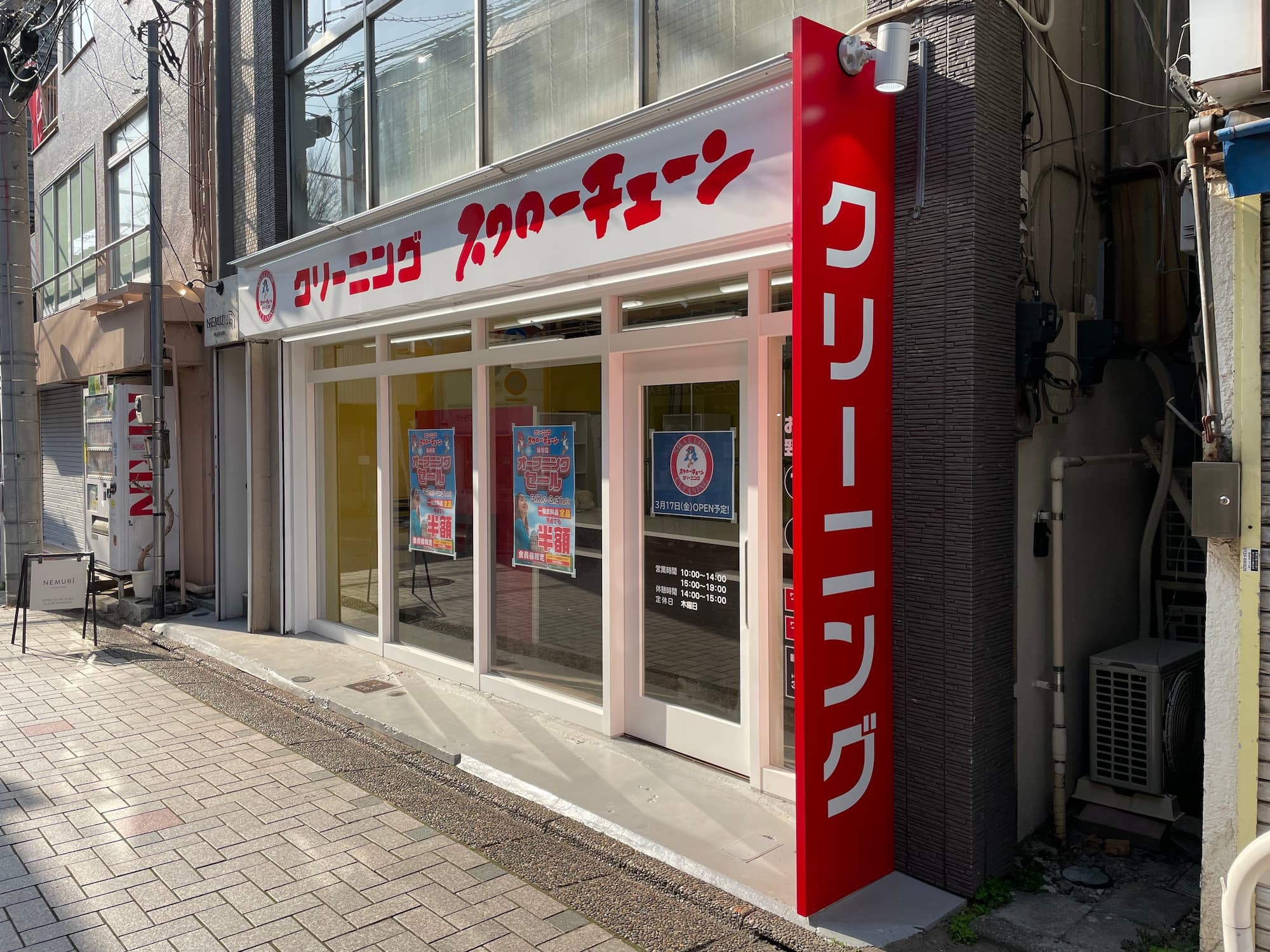 仙川店OPEN
